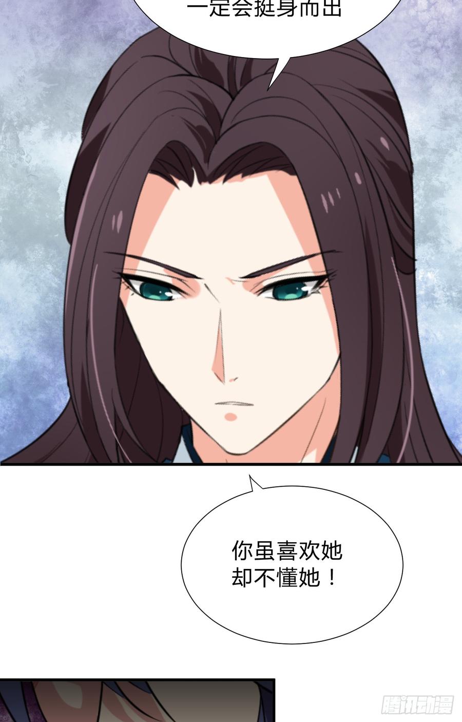 《夫君有毒》第三十四章 谋划 第20页