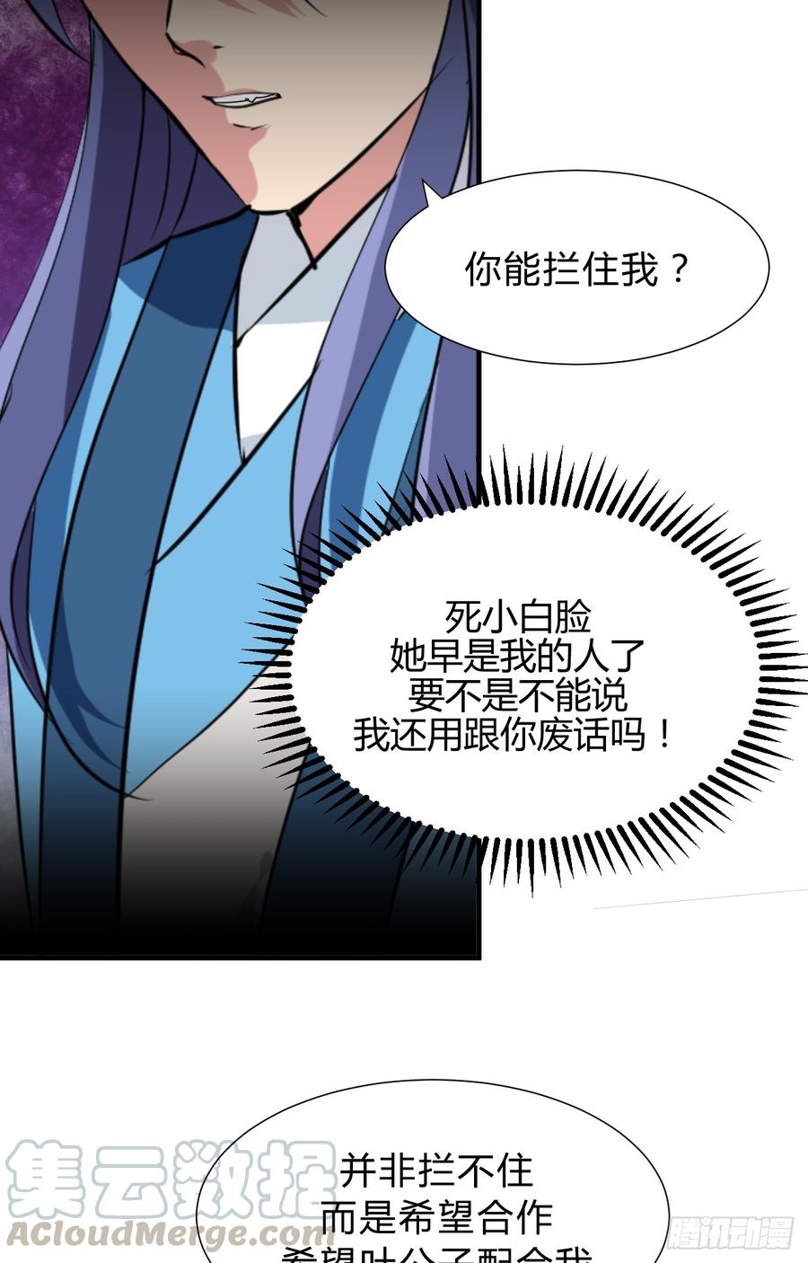 《夫君有毒》第三十四章 谋划 第21页