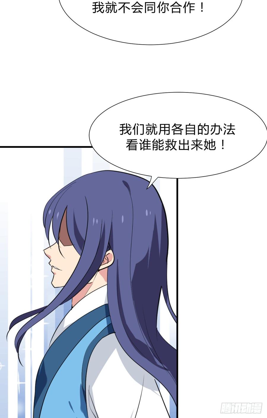 《夫君有毒》第三十四章 谋划 第23页