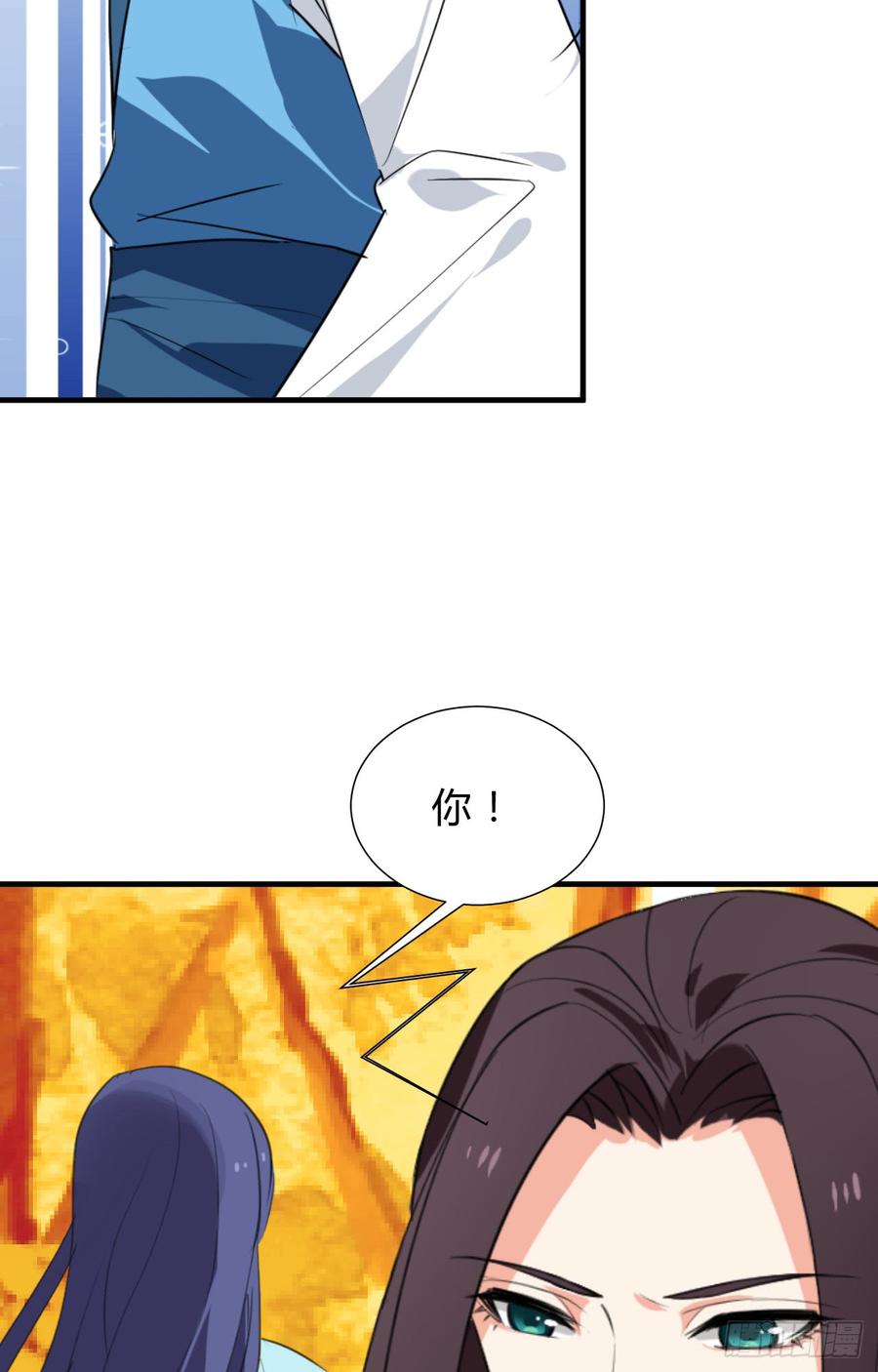 《夫君有毒》第三十四章 谋划 第24页