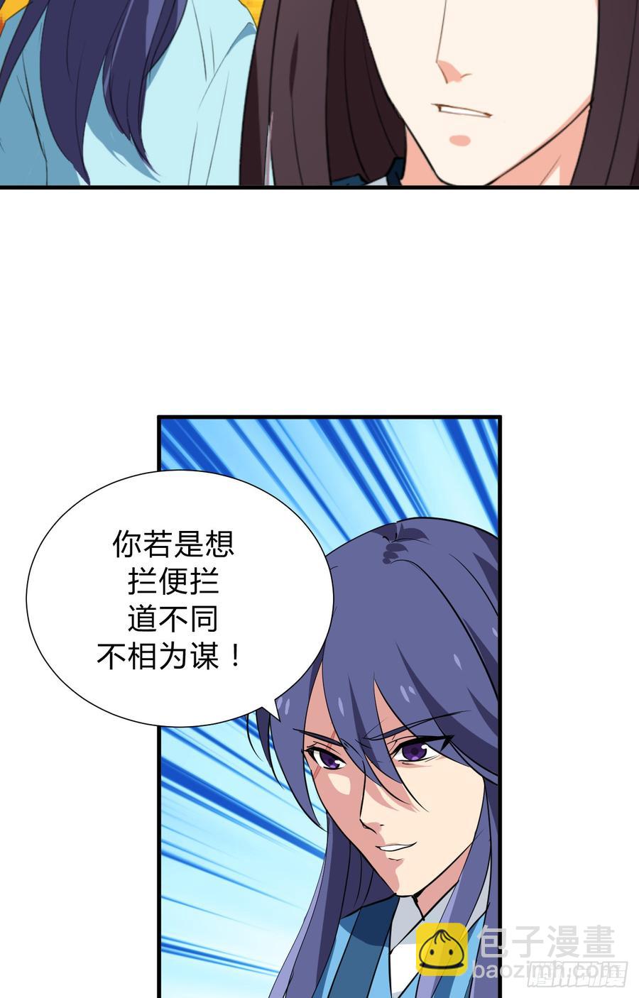 《夫君有毒》第三十四章 谋划 第25页
