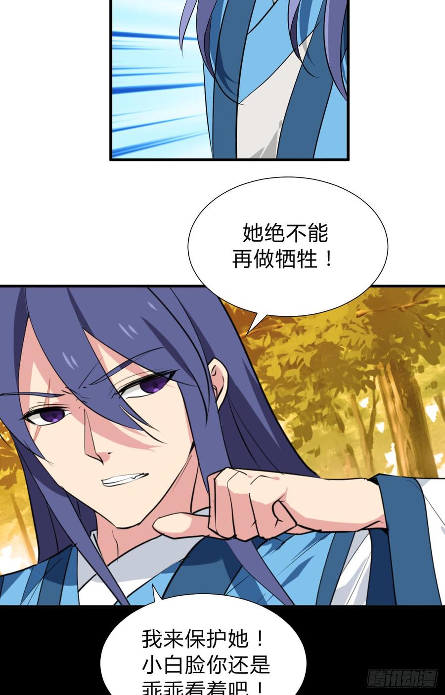 《夫君有毒》第三十四章 谋划 第26页