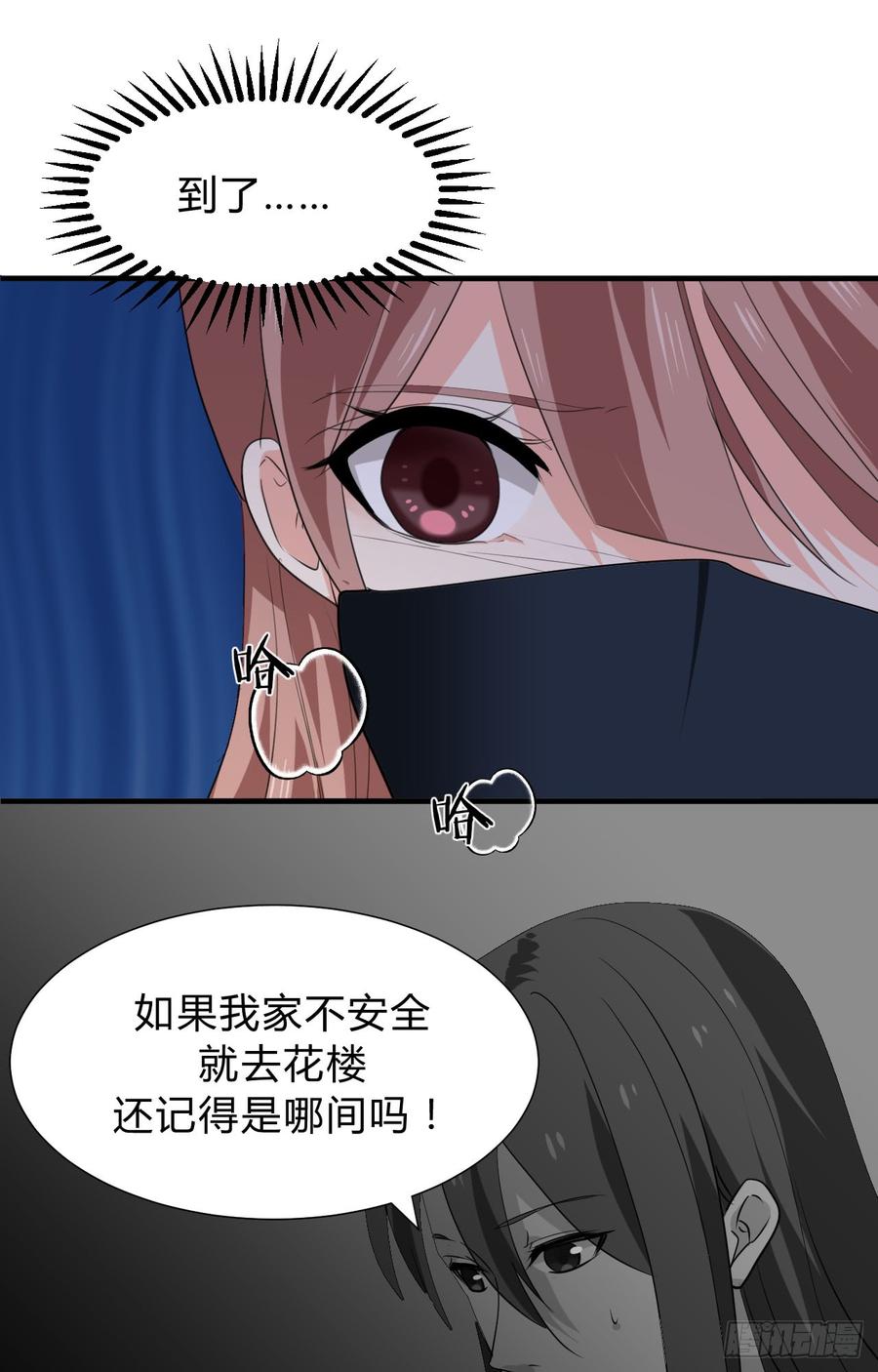 《夫君有毒》第三十四章 谋划 第28页