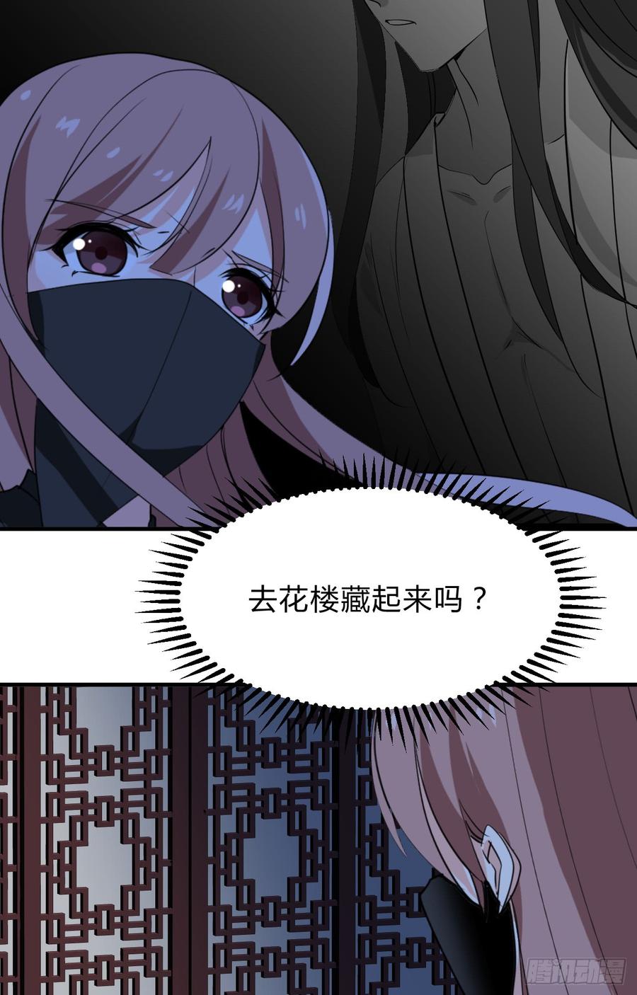 《夫君有毒》第三十四章 谋划 第29页