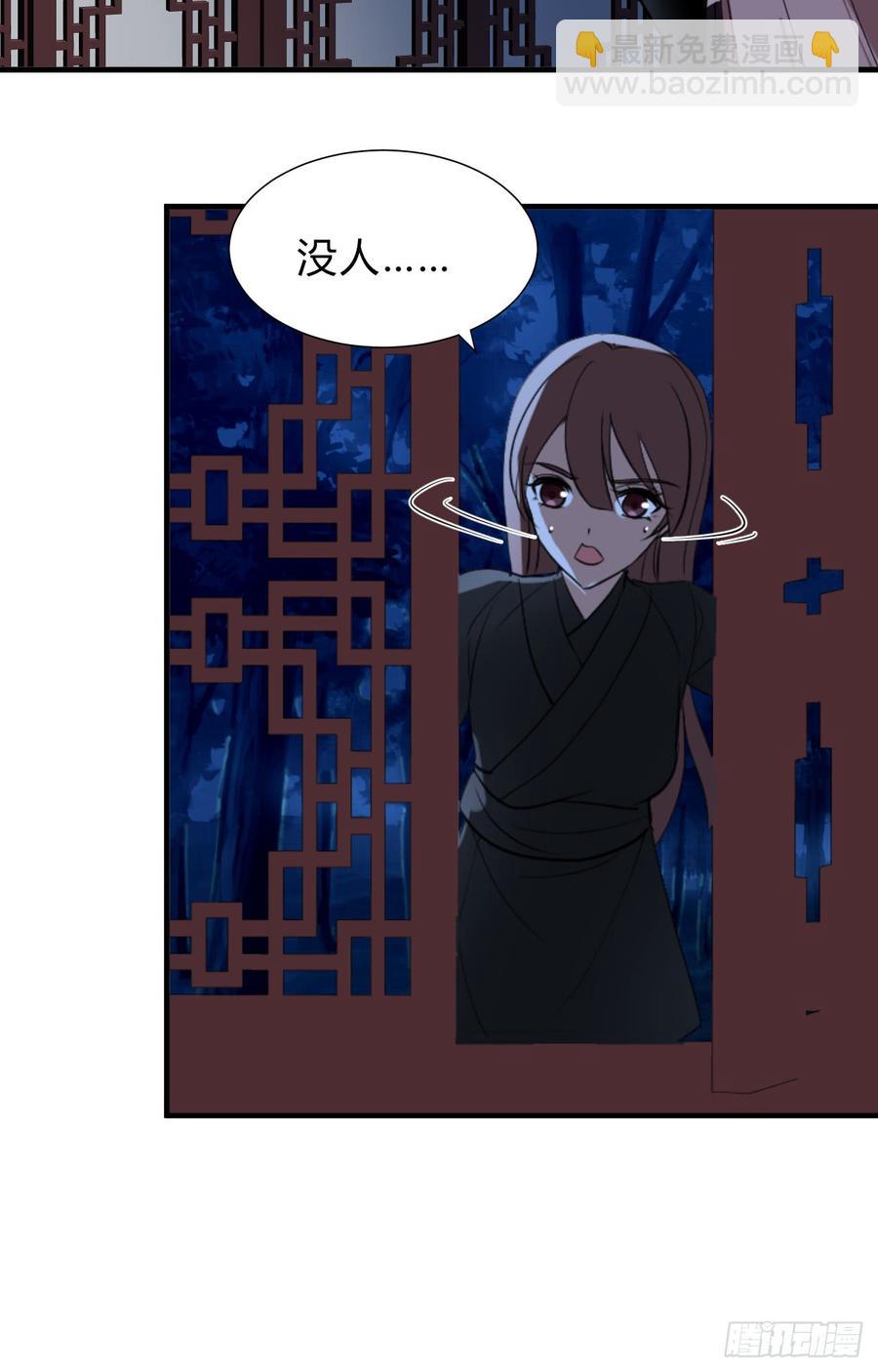 《夫君有毒》第三十四章 谋划 第30页