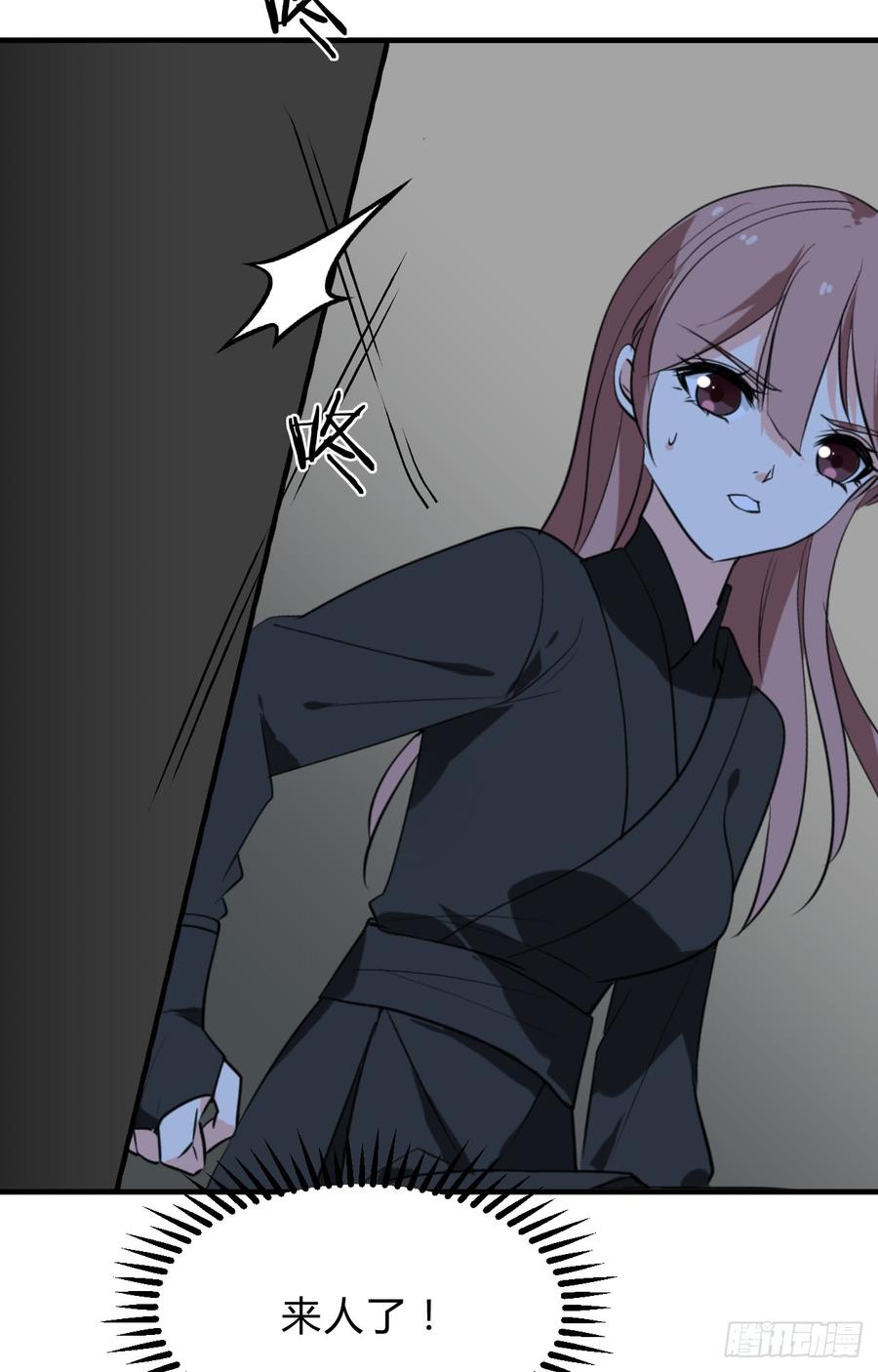 《夫君有毒》第三十四章 谋划 第34页