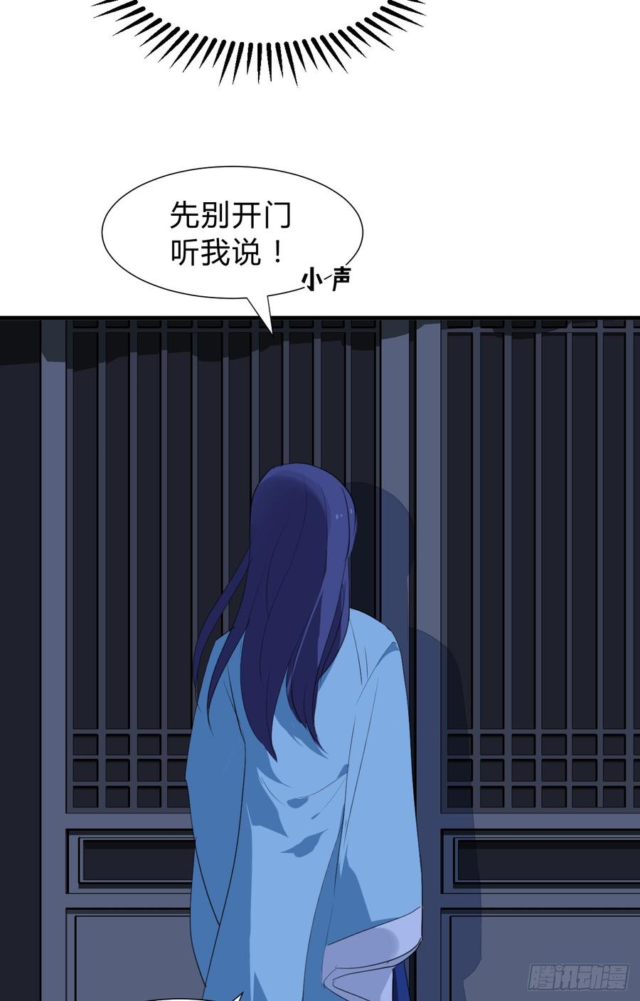 《夫君有毒》第三十四章 谋划 第35页