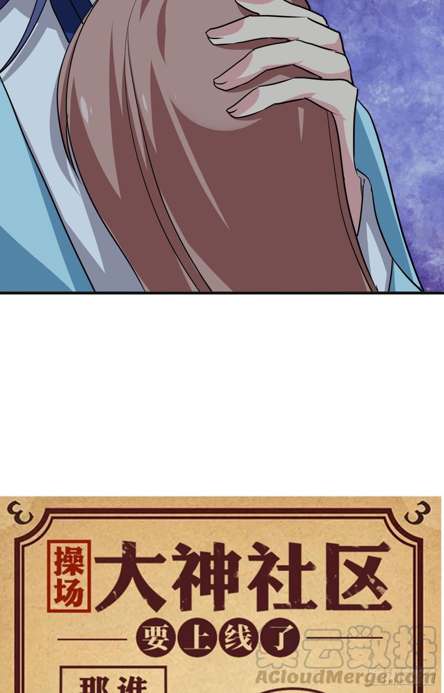 《夫君有毒》第三十四章 谋划 第41页