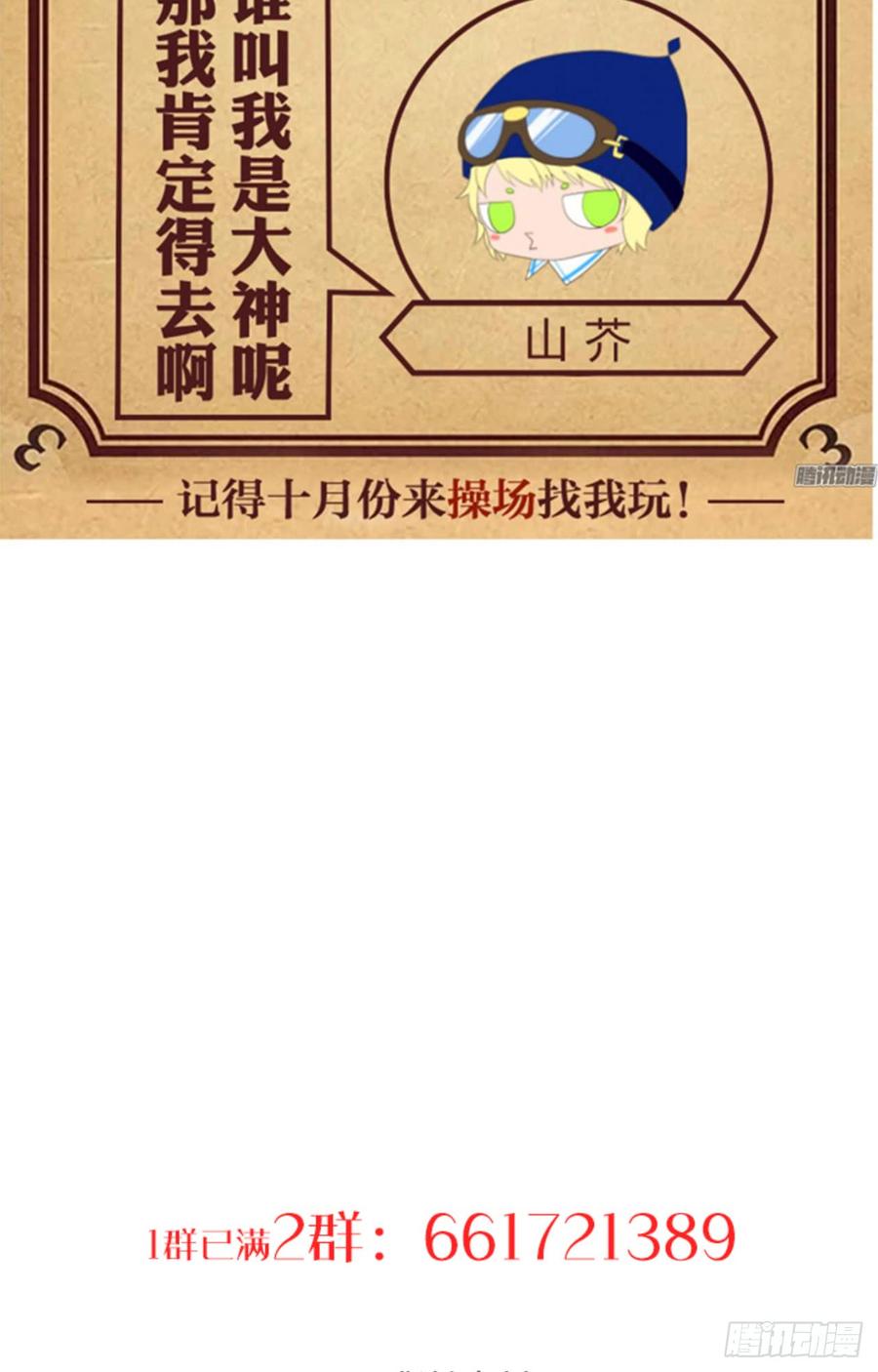 《夫君有毒》第三十四章 谋划 第42页