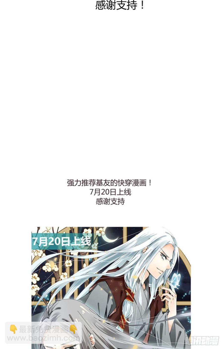 《夫君有毒》第三十四章 谋划 第43页