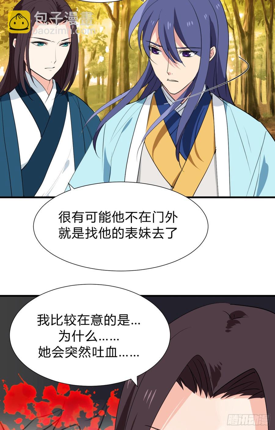 《夫君有毒》第三十四章 谋划 第4页