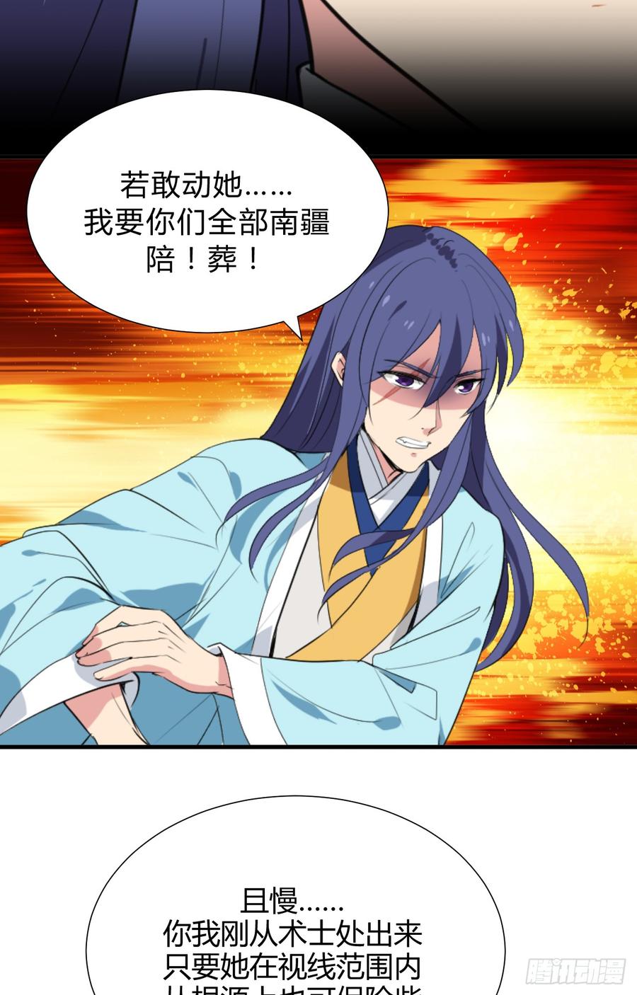 《夫君有毒》第三十四章 谋划 第7页