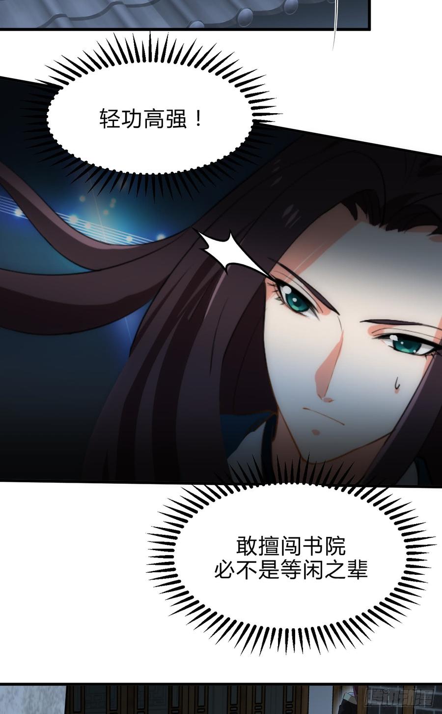 《夫君有毒》第四十章 萧泽轩的意外 第10页