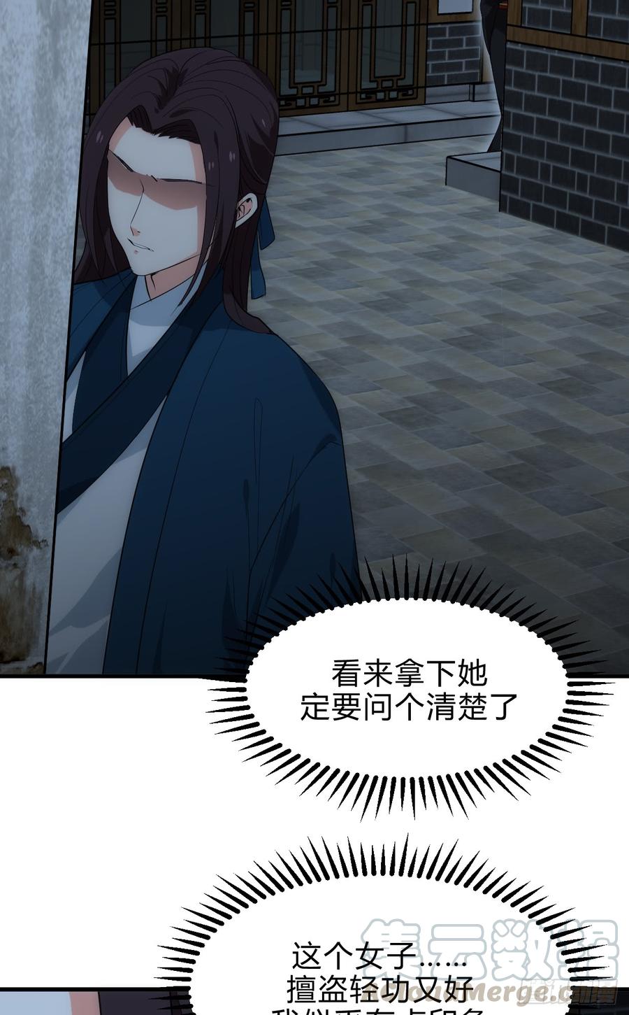 《夫君有毒》第四十章 萧泽轩的意外 第11页
