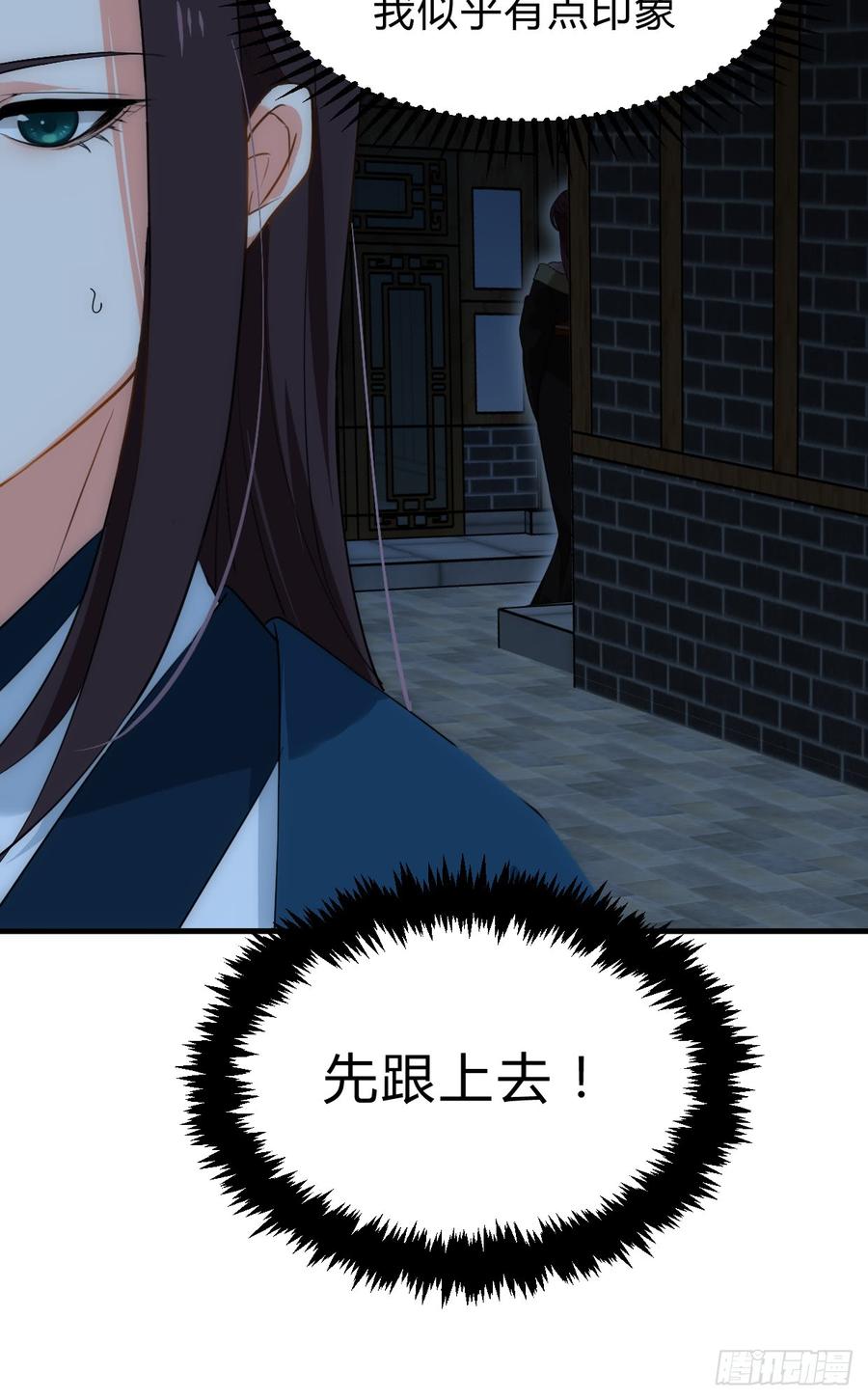 《夫君有毒》第四十章 萧泽轩的意外 第12页