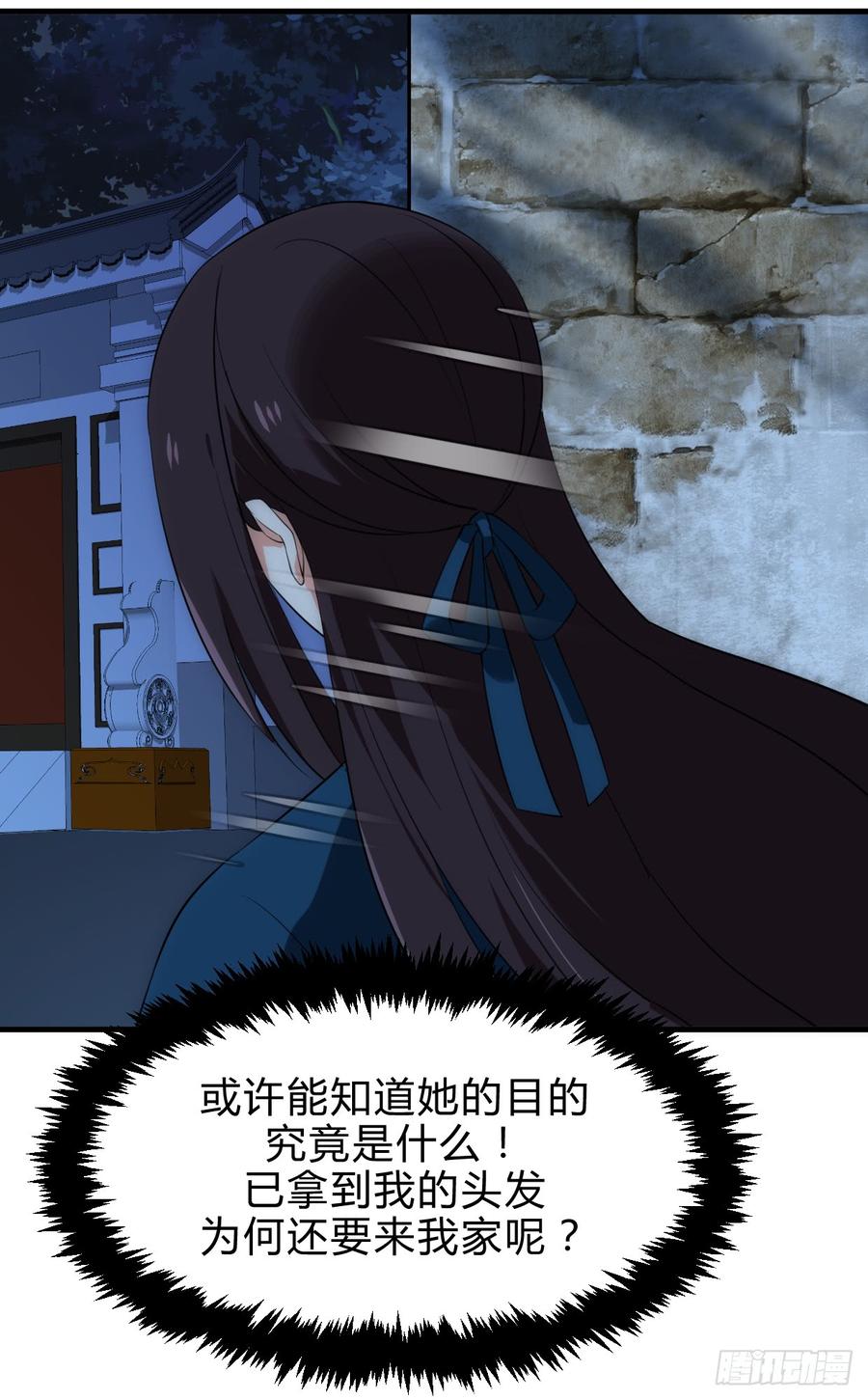 《夫君有毒》第四十章 萧泽轩的意外 第13页