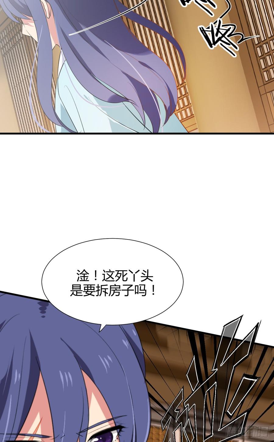 《夫君有毒》第四十章 萧泽轩的意外 第3页