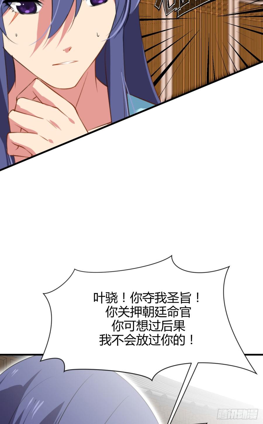 《夫君有毒》第四十章 萧泽轩的意外 第4页