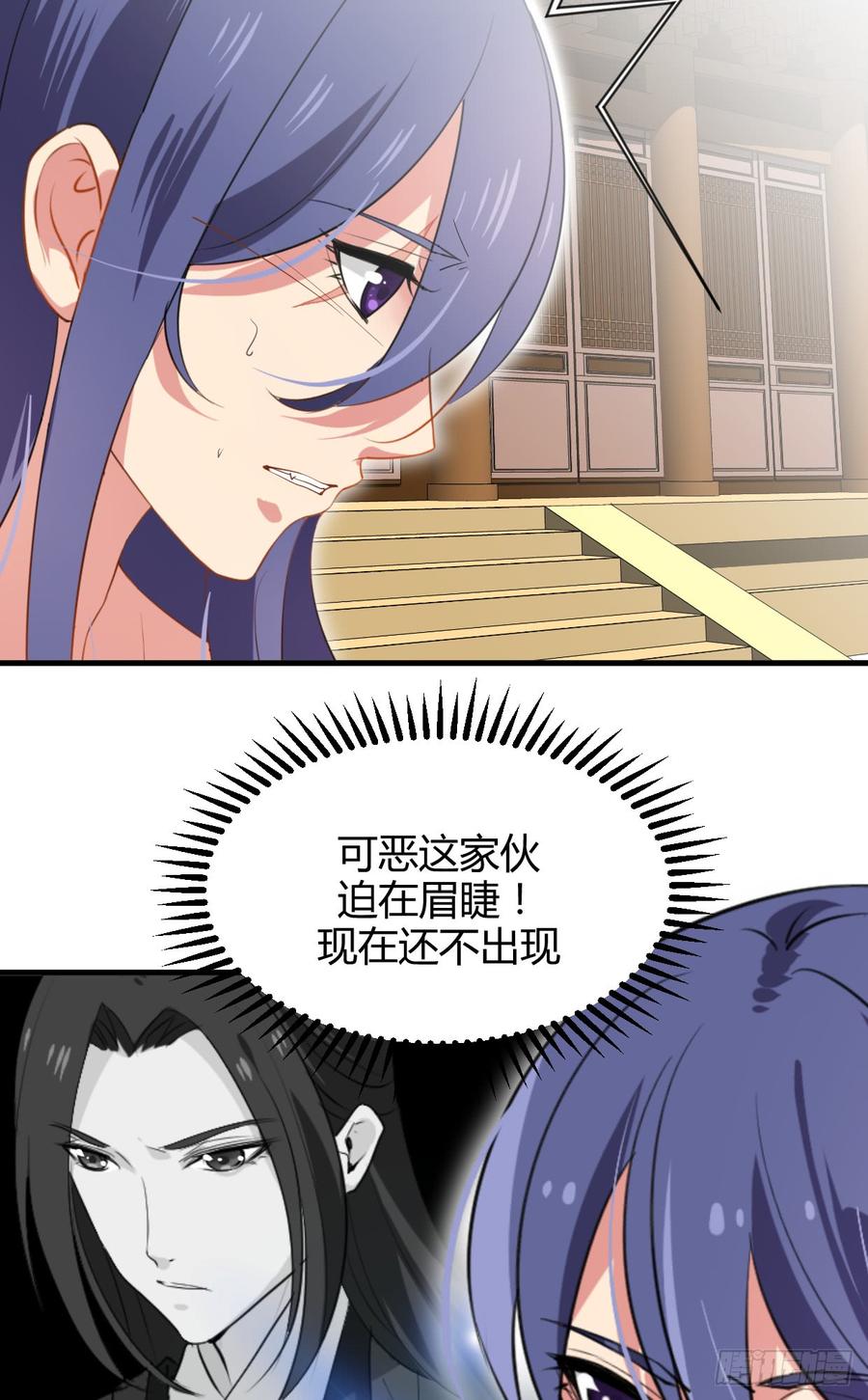 《夫君有毒》第四十章 萧泽轩的意外 第5页