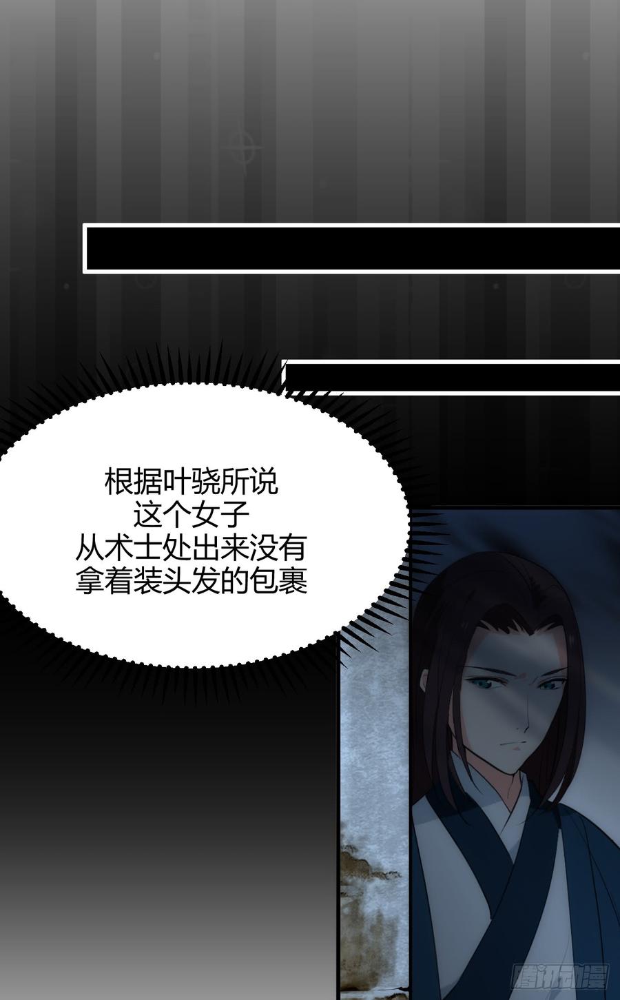 《夫君有毒》第四十章 萧泽轩的意外 第7页