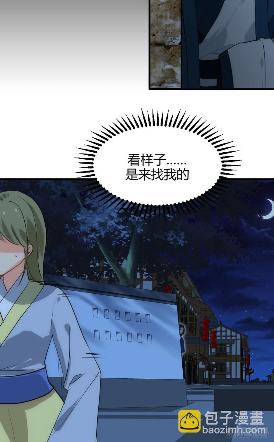 《夫君有毒》第四十章 萧泽轩的意外 第8页