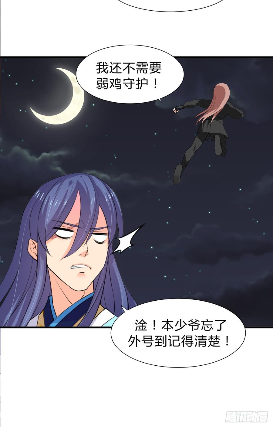 《夫君有毒》第三十八章 重新追求 第10页