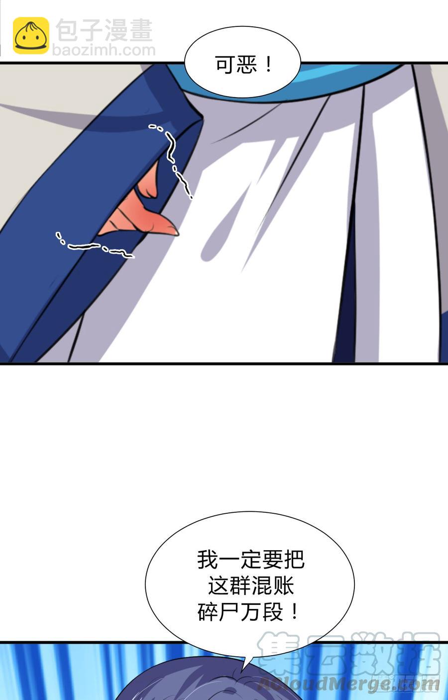 《夫君有毒》第三十八章 重新追求 第11页