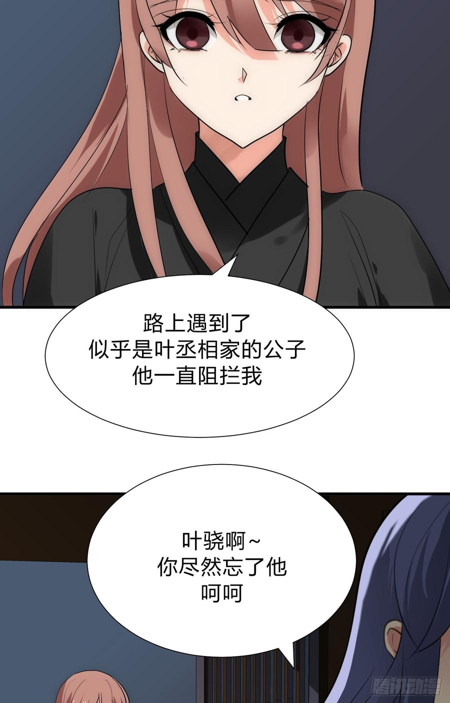《夫君有毒》第三十八章 重新追求 第16页