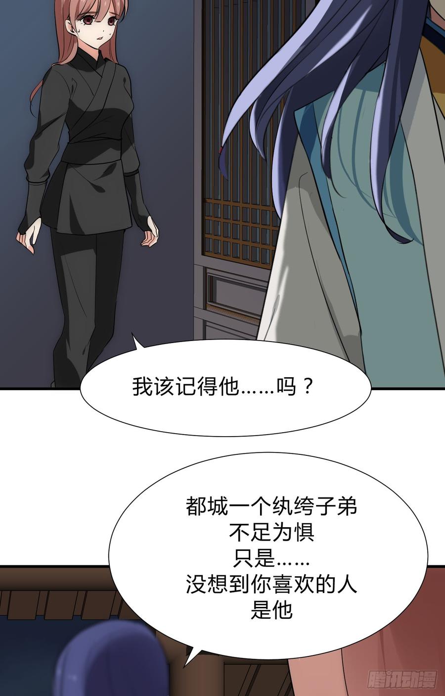《夫君有毒》第三十八章 重新追求 第17页