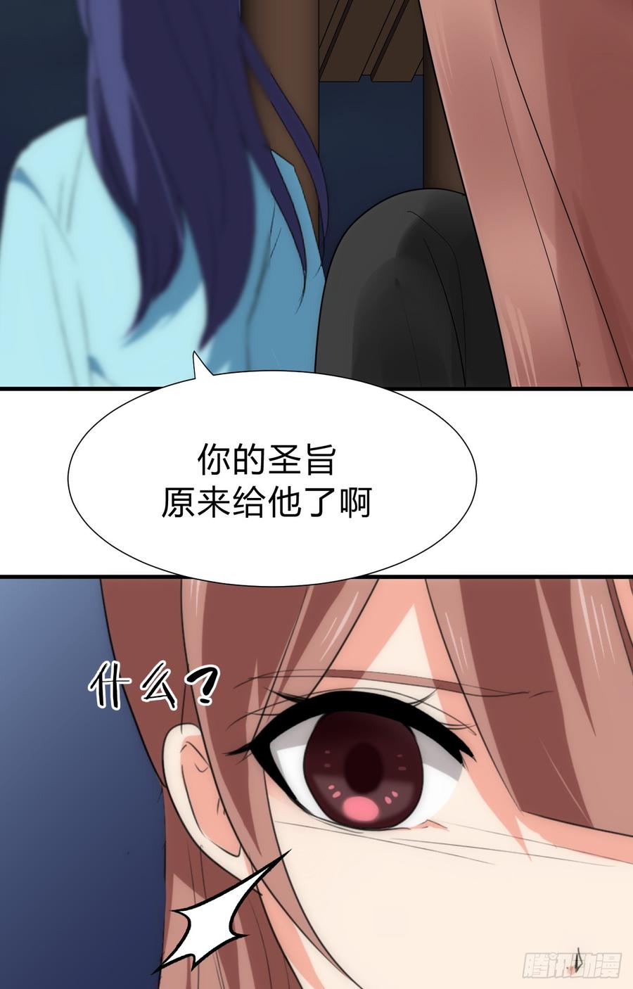 《夫君有毒》第三十八章 重新追求 第18页