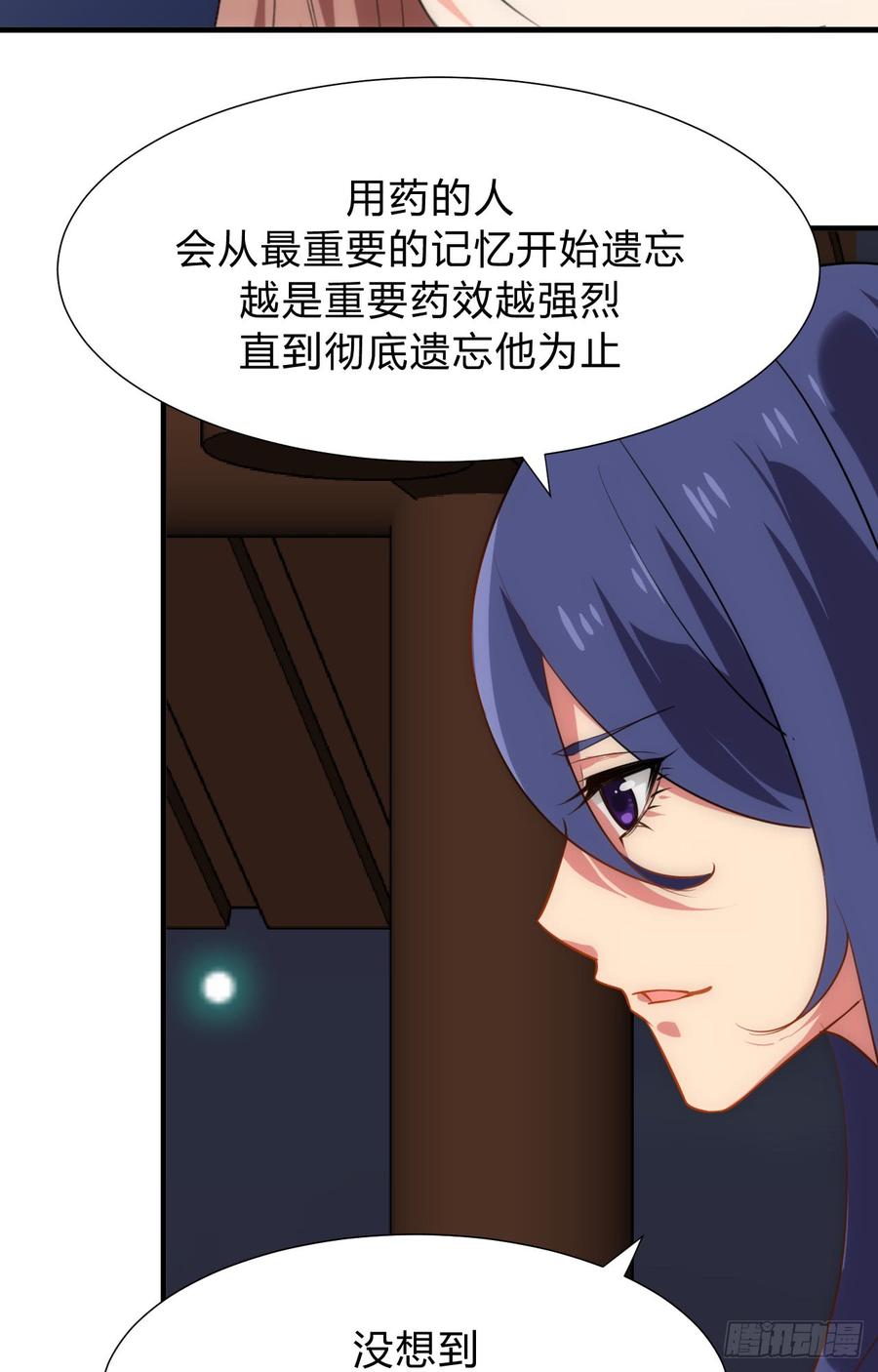 《夫君有毒》第三十八章 重新追求 第19页