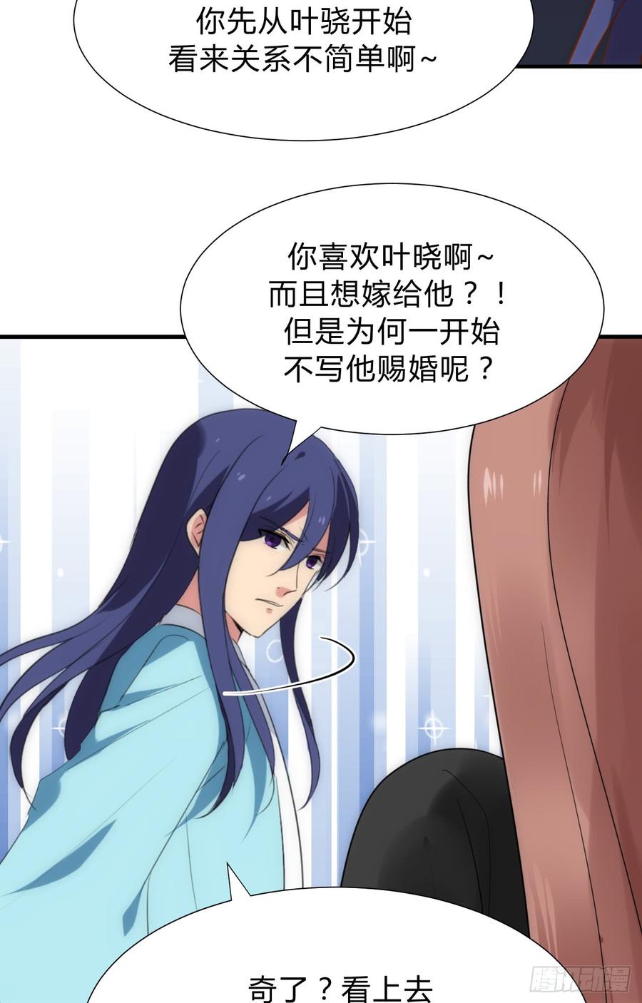 《夫君有毒》第三十八章 重新追求 第20页
