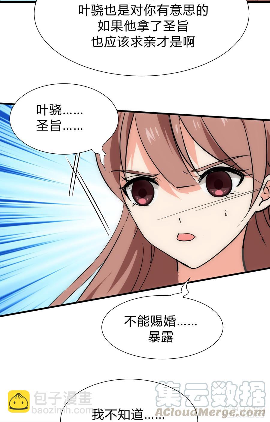 《夫君有毒》第三十八章 重新追求 第21页