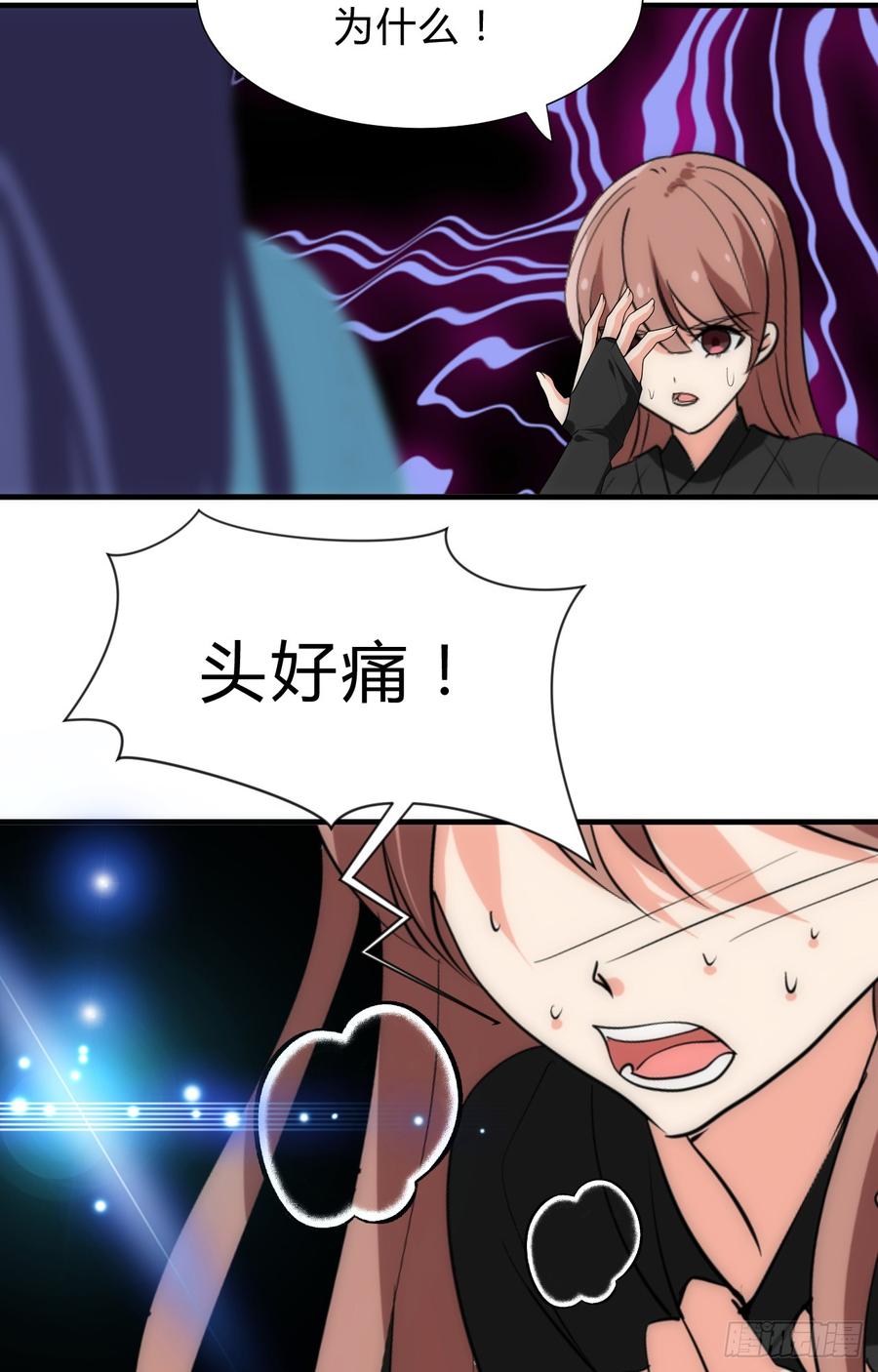 《夫君有毒》第三十八章 重新追求 第22页