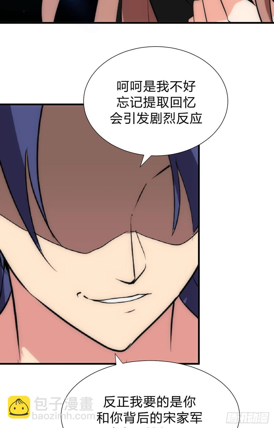 《夫君有毒》第三十八章 重新追求 第23页
