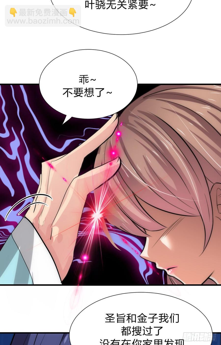 《夫君有毒》第三十八章 重新追求 第24页
