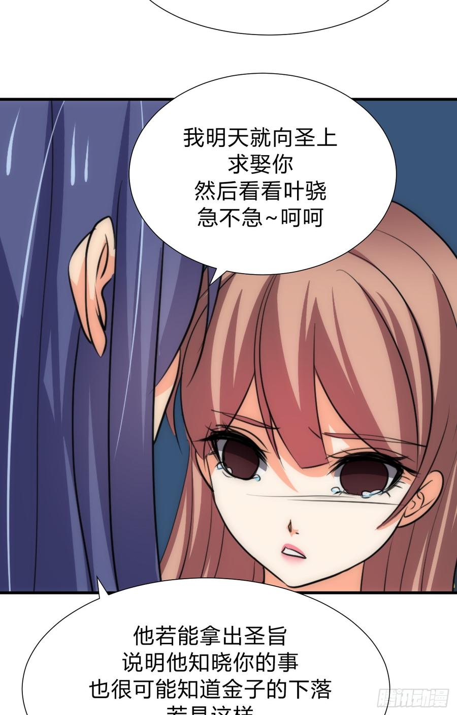 《夫君有毒》第三十八章 重新追求 第26页