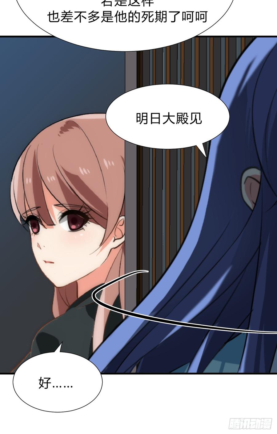 《夫君有毒》第三十八章 重新追求 第27页