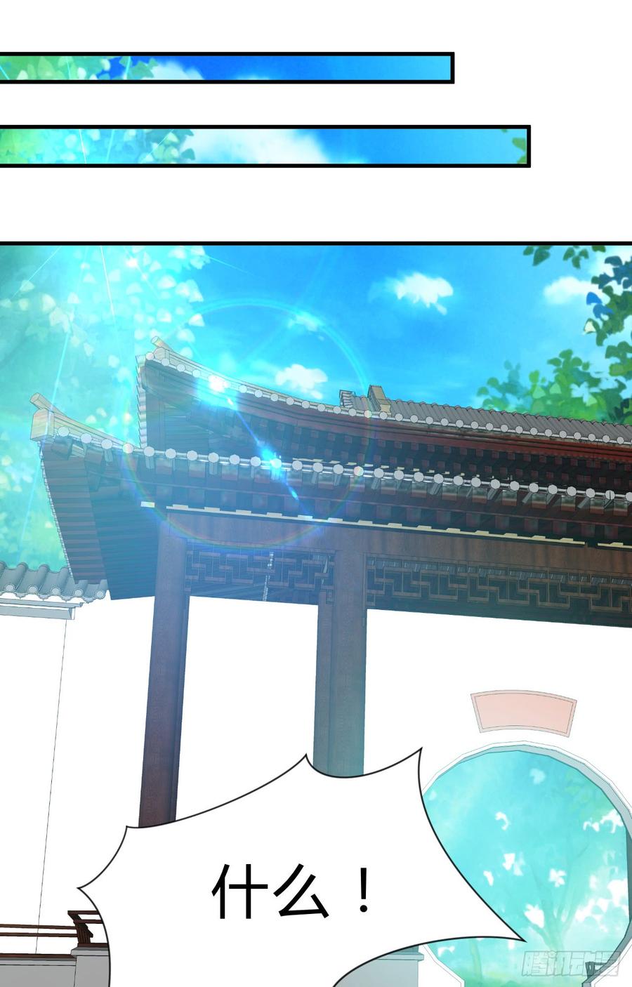《夫君有毒》第三十八章 重新追求 第28页