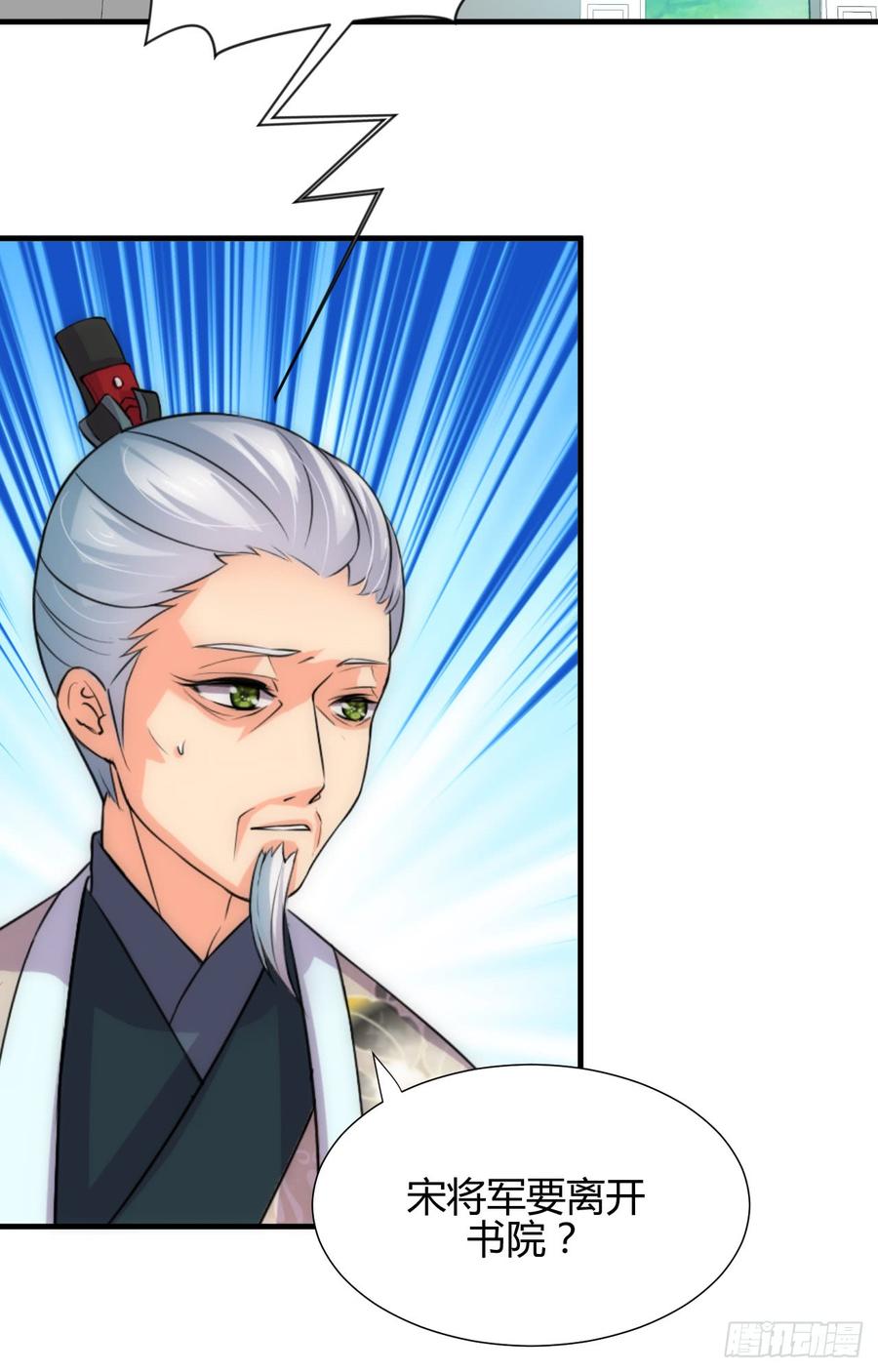 《夫君有毒》第三十八章 重新追求 第29页