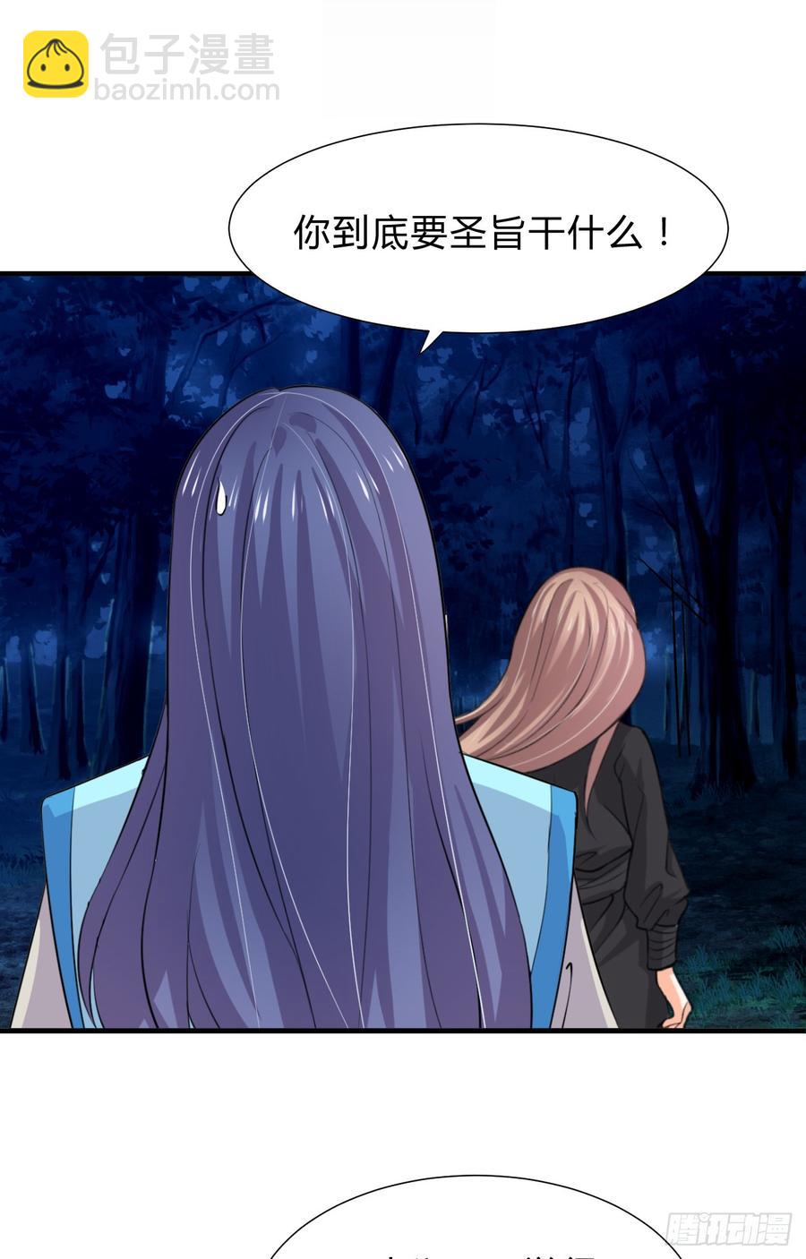 《夫君有毒》第三十八章 重新追求 第2页