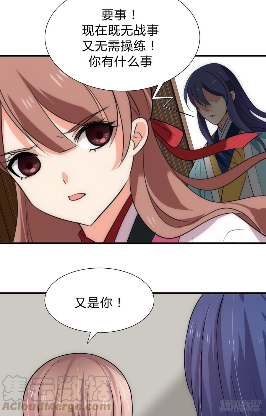 《夫君有毒》第三十八章 重新追求 第31页