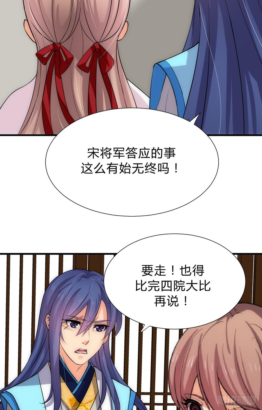 《夫君有毒》第三十八章 重新追求 第32页