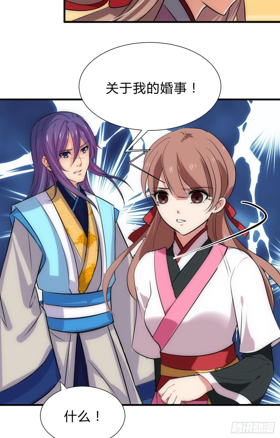 《夫君有毒》第三十八章 重新追求 第34页