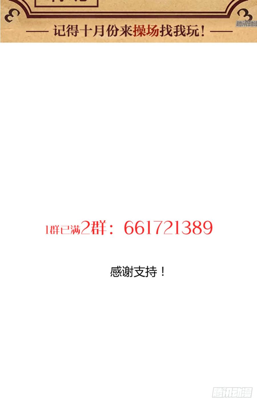 《夫君有毒》第三十八章 重新追求 第39页