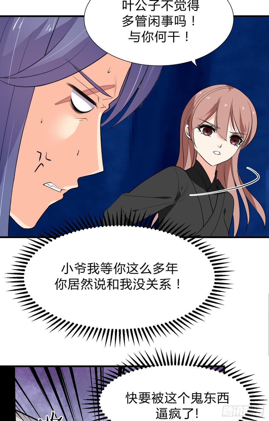 《夫君有毒》第三十八章 重新追求 第3页