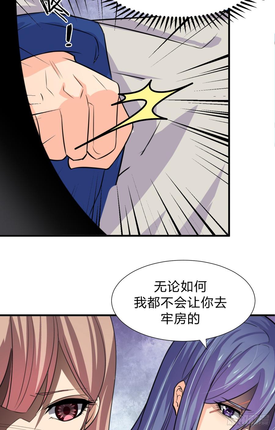 《夫君有毒》第三十八章 重新追求 第4页