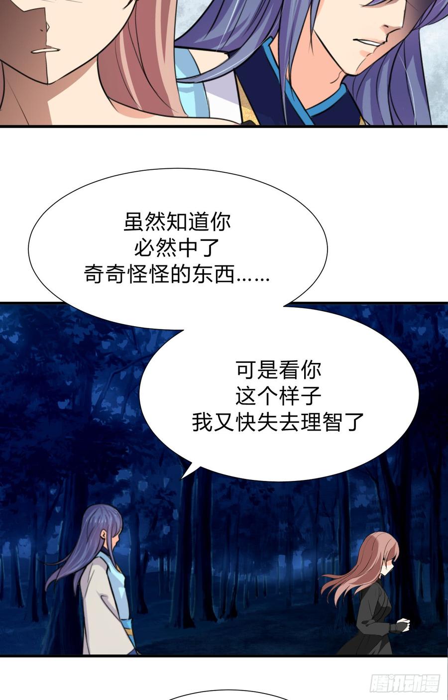 《夫君有毒》第三十八章 重新追求 第5页