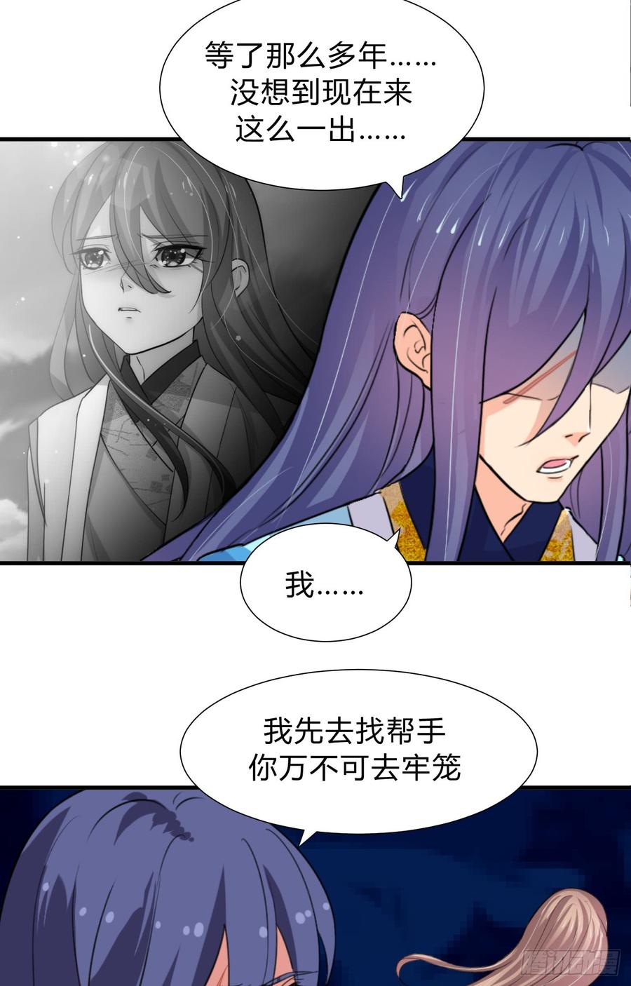 《夫君有毒》第三十八章 重新追求 第6页