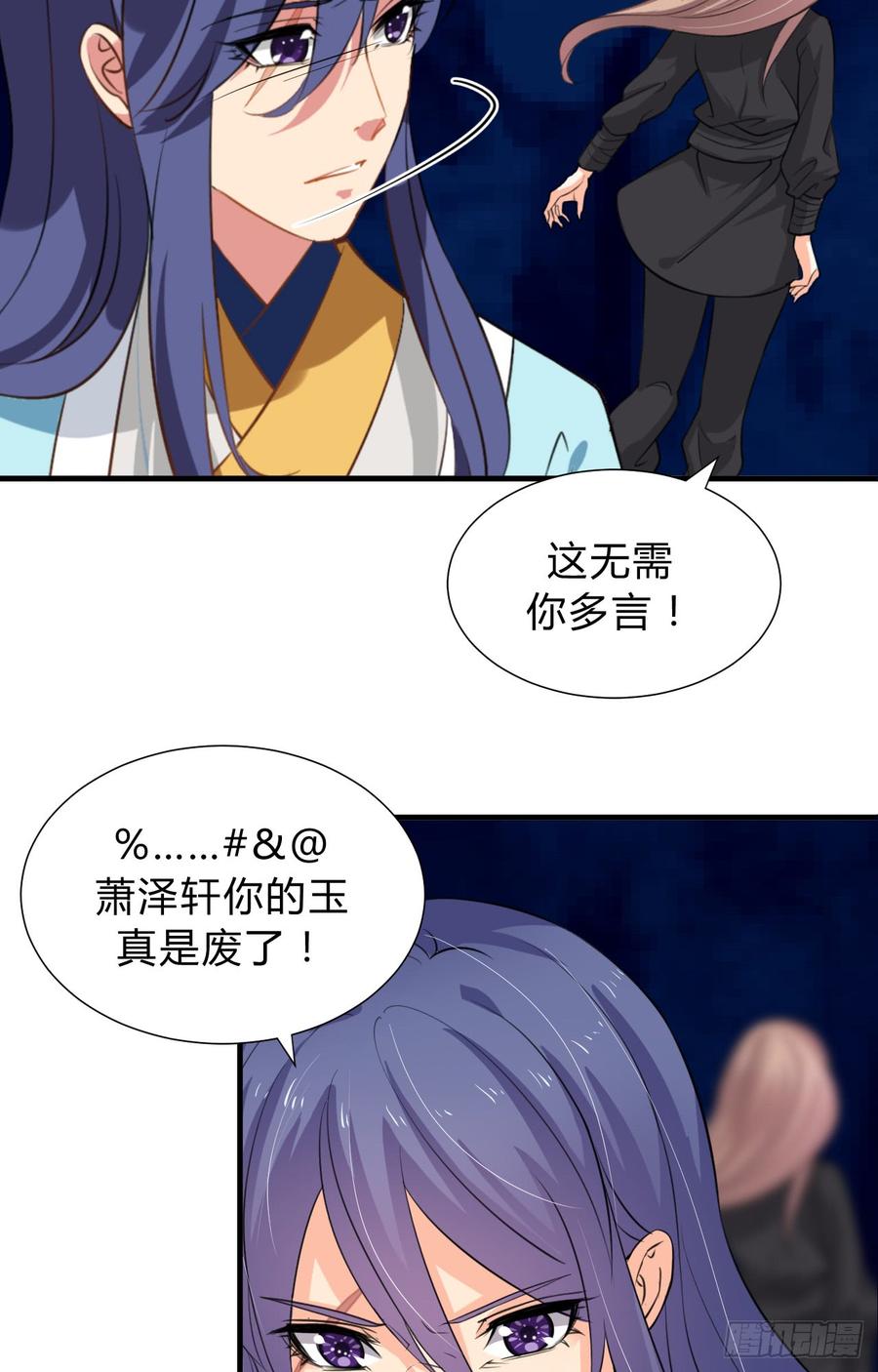 《夫君有毒》第三十八章 重新追求 第7页